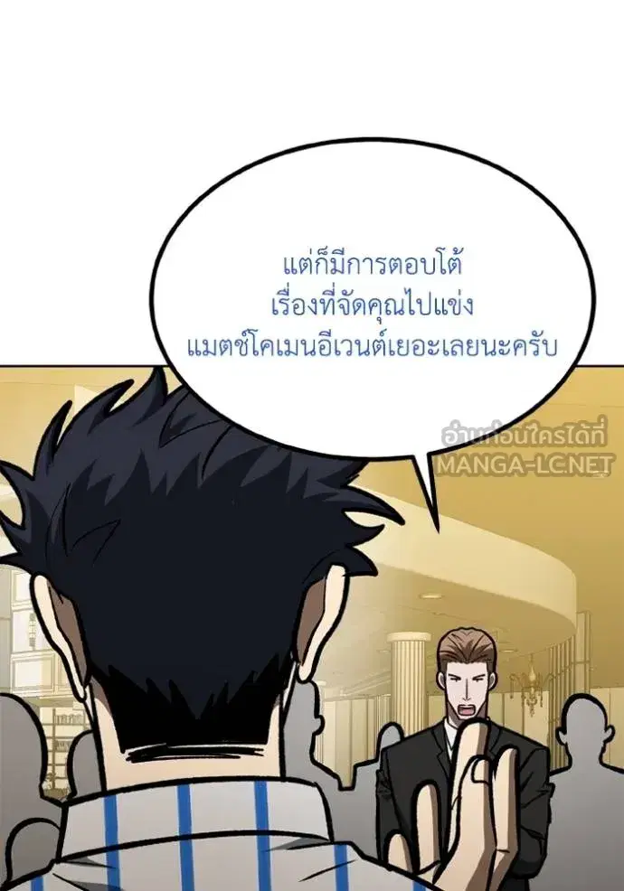 King of the Octagon ตอนที่ 156 หน้า 42
