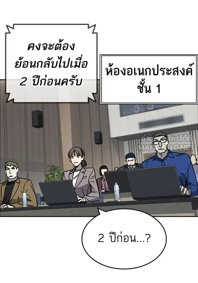 Study Group ตอนที่ 281 หน้า 22