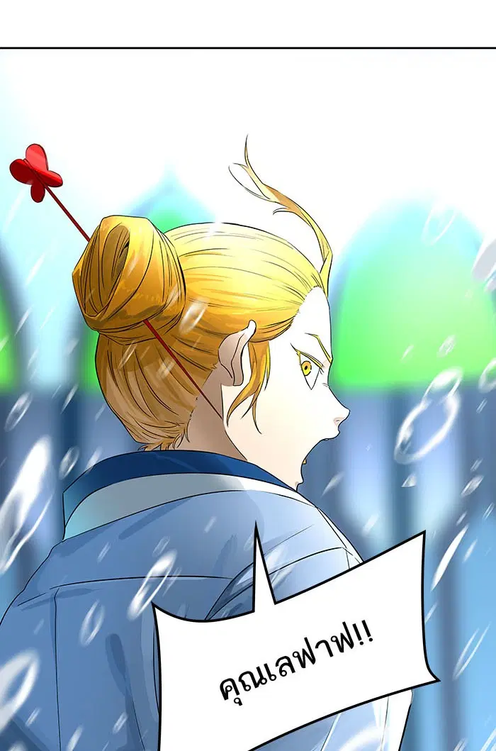 Tower of God ตอนที่ 523 หน้า 145