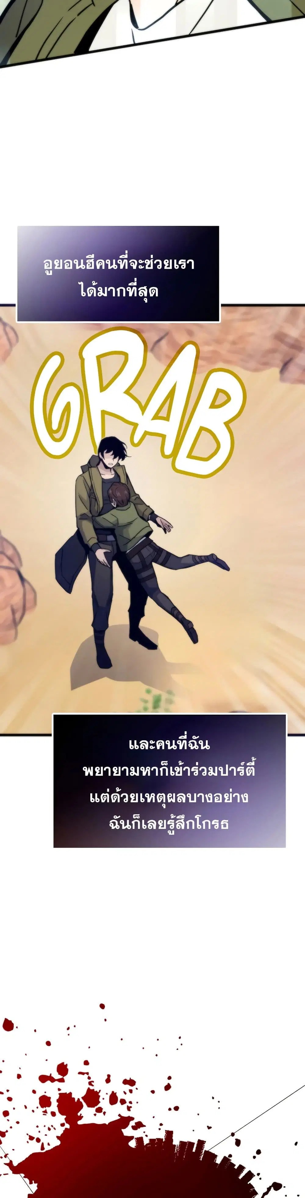 Past Life Returner ตอนที่ 80 หน้า 8