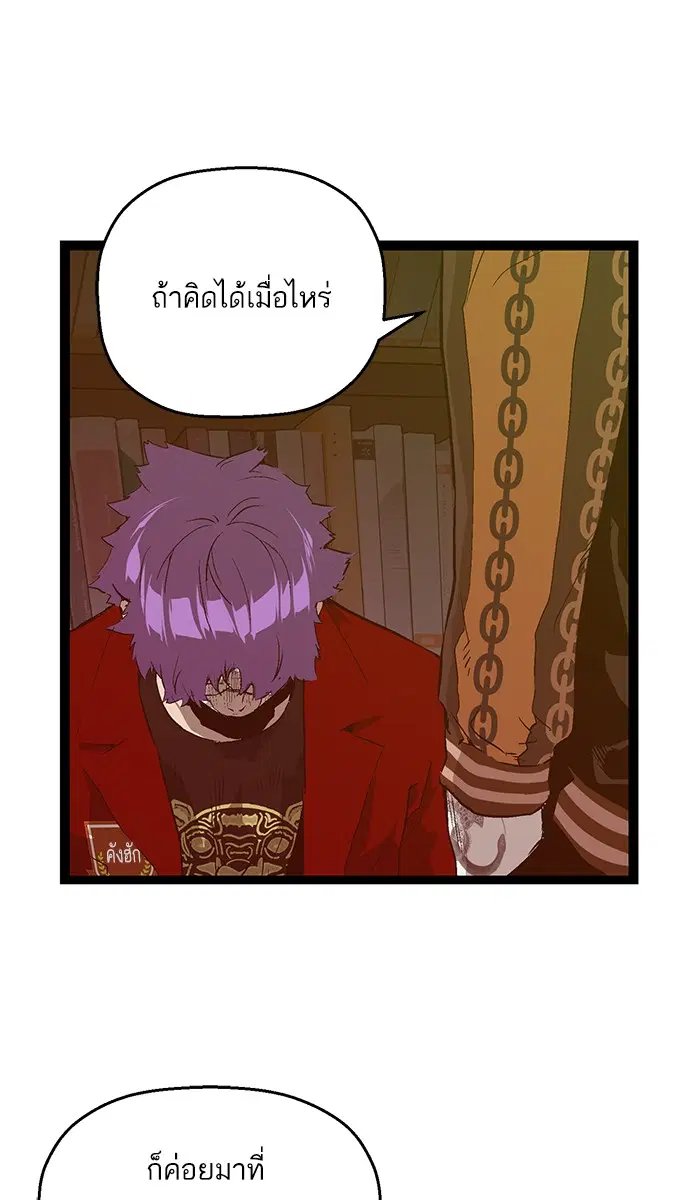 Weak Hero ตอนที่ 90 หน้า 62