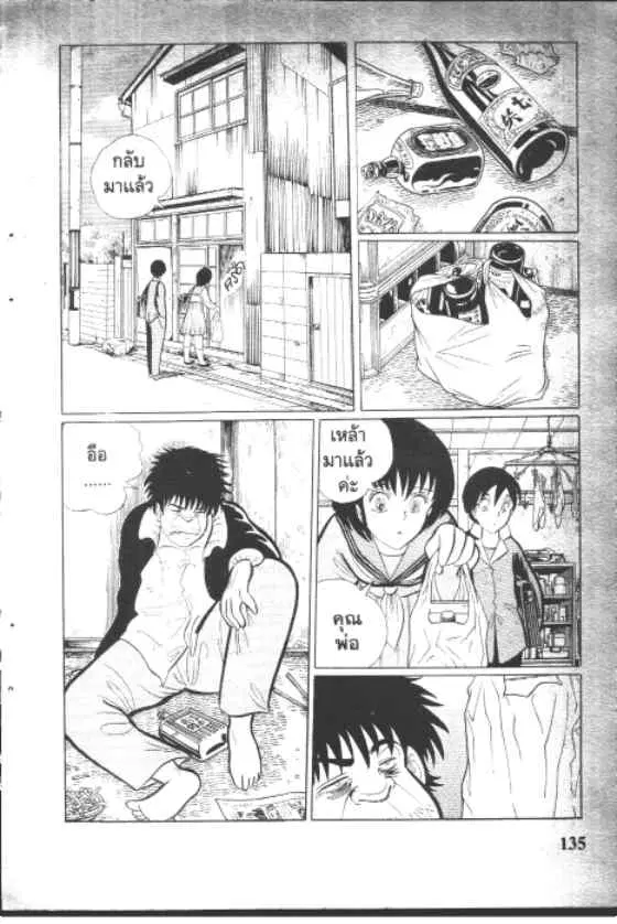 Gakkou Kaidan ตอนที่ 68 หน้า 3