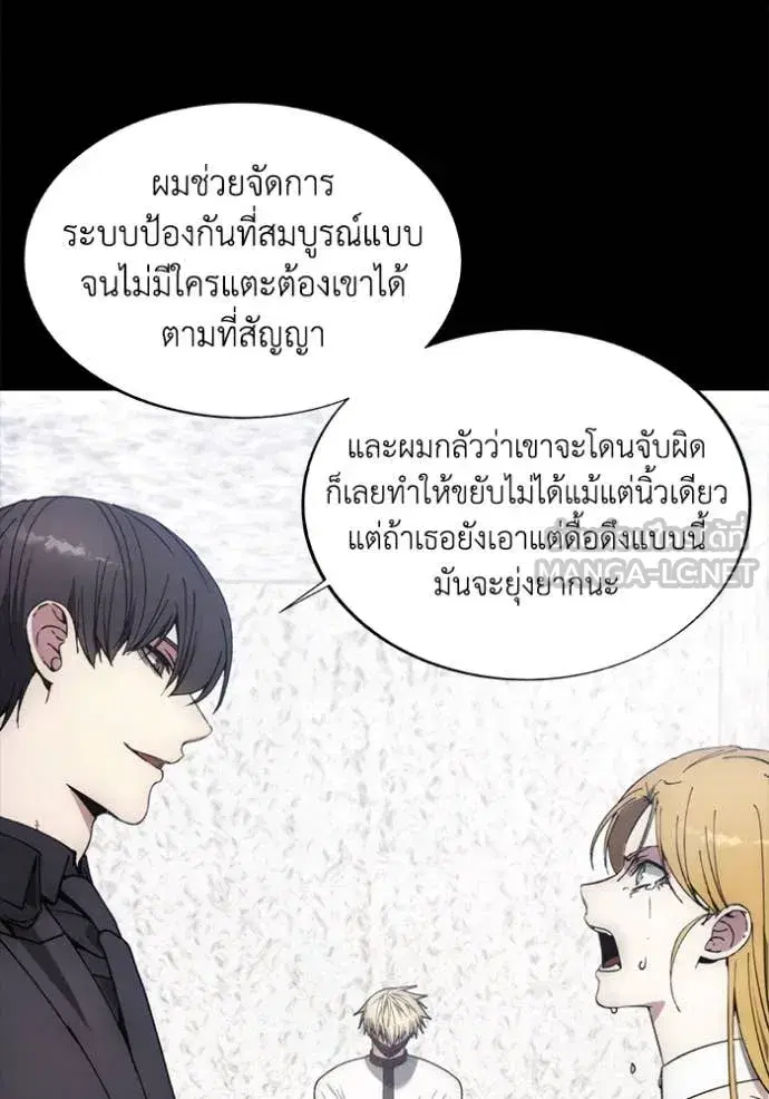 How to Live as a Villain ตอนที่ 199 หน้า 55