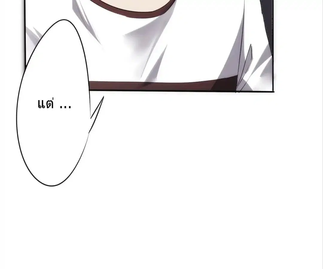 Strongest Worker ตอนที่ 9 หน้า 33