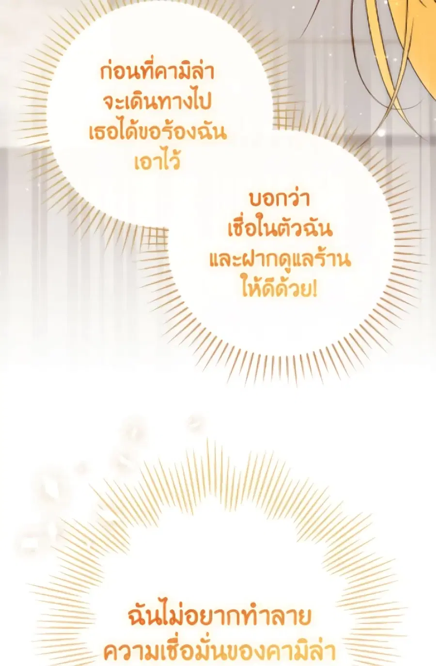 Fortune-Telling Lady ตอนที่ 116 หน้า 70