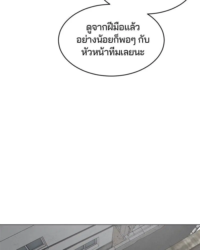 The Boy of Death ตอนที่ 36 หน้า 142
