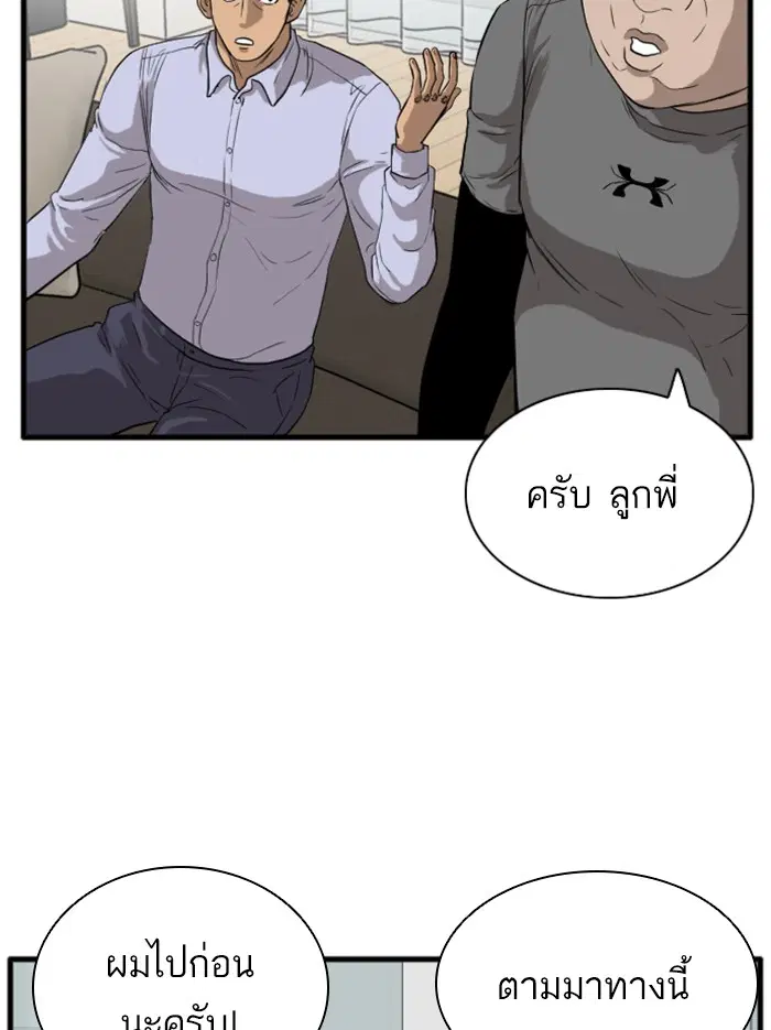 Bad Guy ตอนที่ 14 หน้า 90
