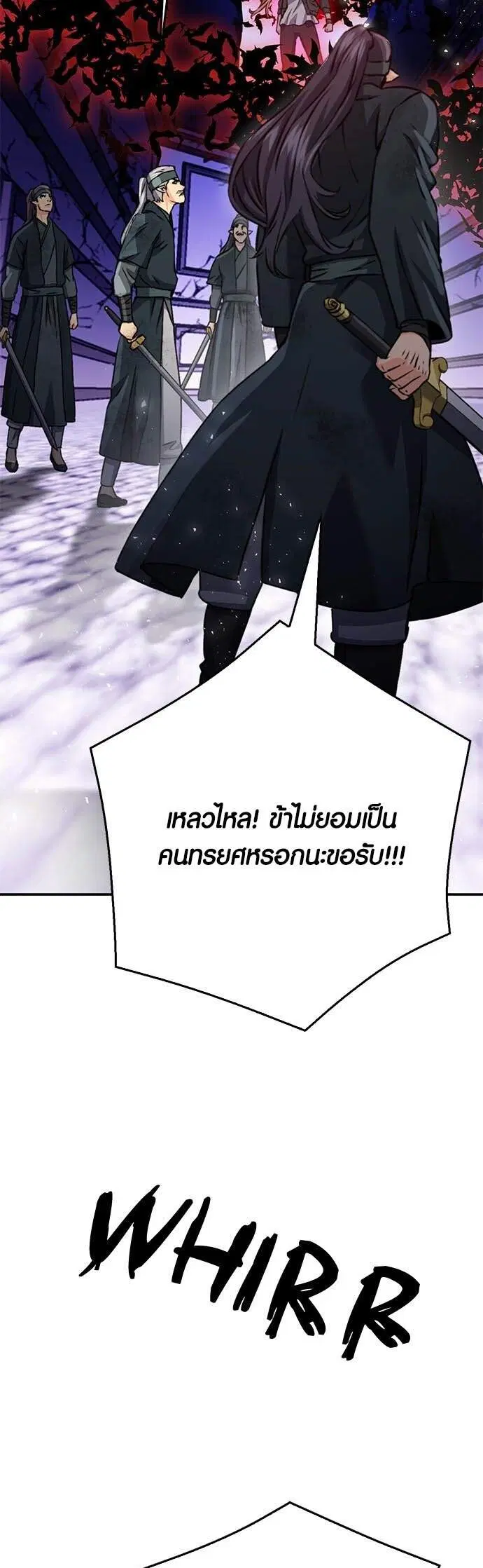 Seoul Station Druid ตอนที่ 131 หน้า 47