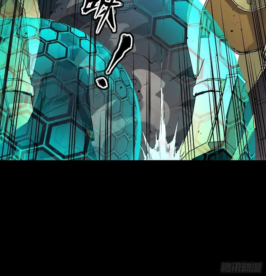 Legend of Star General ตอนที่ 47 หน้า 42