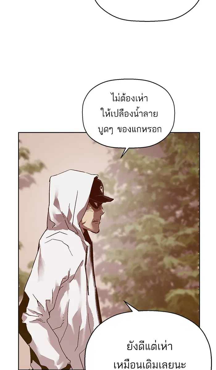 Weak Hero ตอนที่ 129 หน้า 23