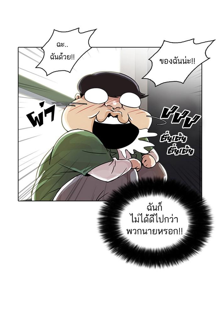 Lookism ตอนที่ 23 หน้า 57