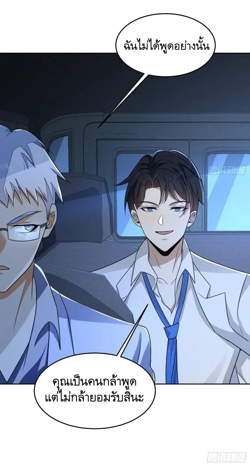 The First Order ตอนที่ 145 หน้า 48