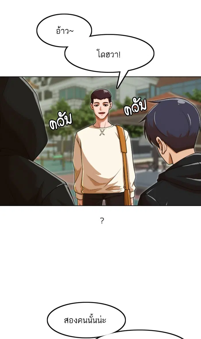 Random Chat ตอนที่ 158 หน้า 23