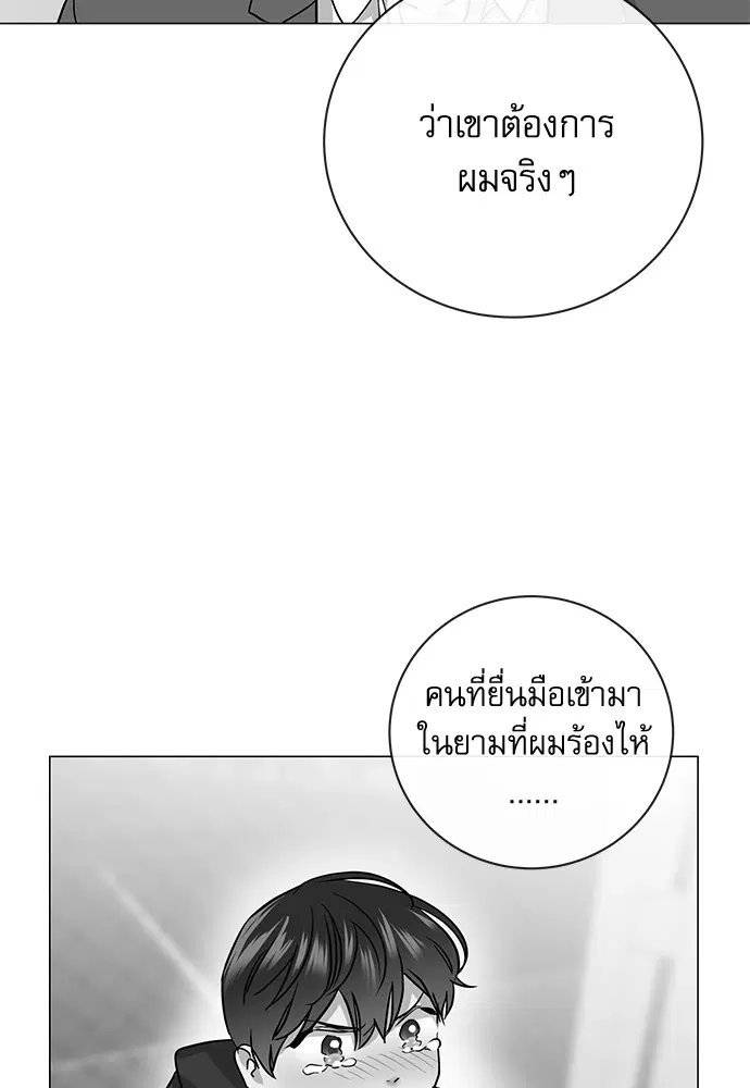Red Candy – ปฏิบัติการชิงหัวใจ ตอนที่ 85 หน้า 26