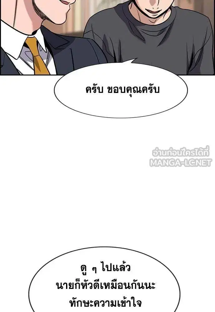 True Education ตอนที่ 217 หน้า 39