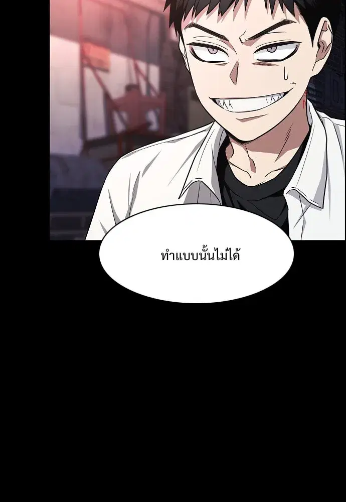 JAKDU ตอนที่ 33 หน้า 106