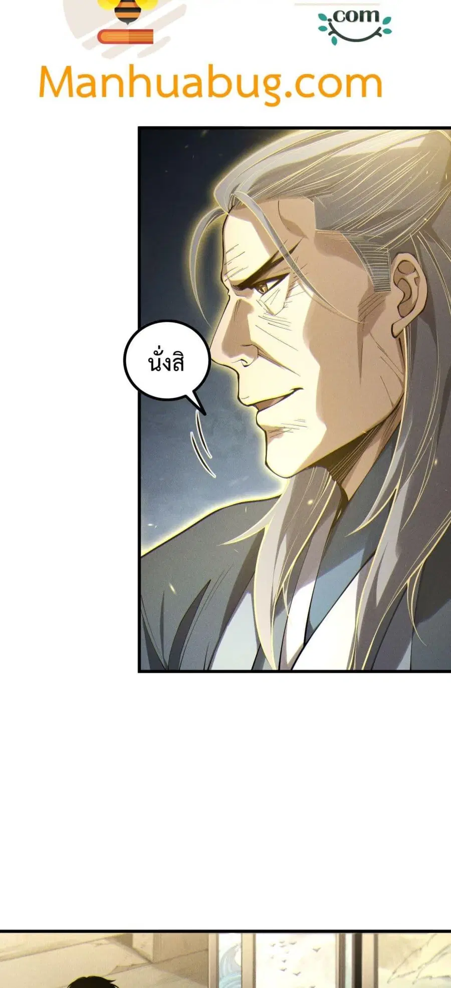 Necromancer King of The Scourge ตอนที่ 170 หน้า 22