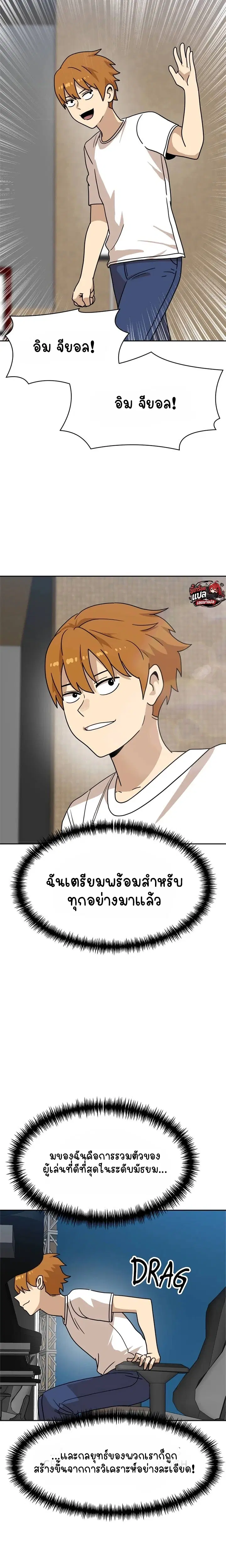 Double Click ตอนที่ 109 หน้า 4
