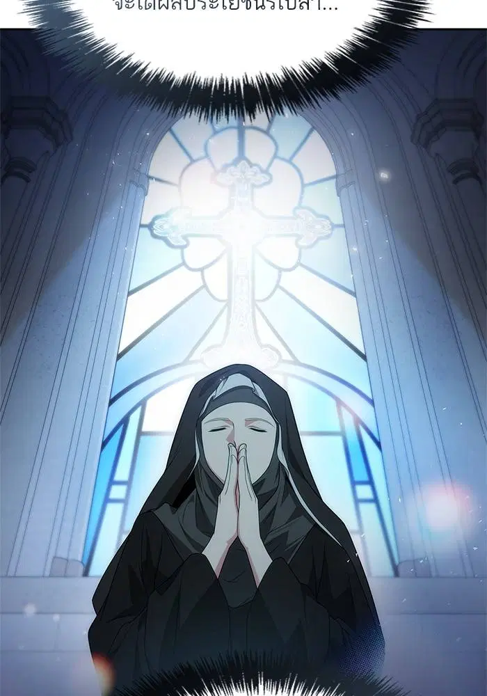 Sister I Am the Queen in This Life ตอนที่ 47 หน้า 117