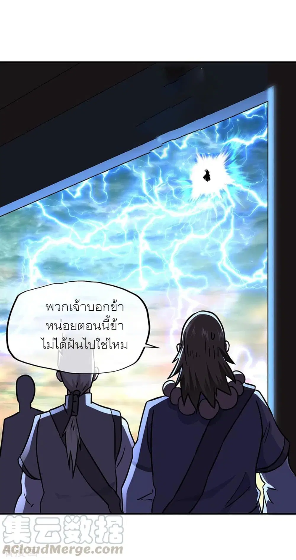 Peerless Battle Spirit (Tian Cang Zi Dongman) ตอนที่ 276 หน้า 21