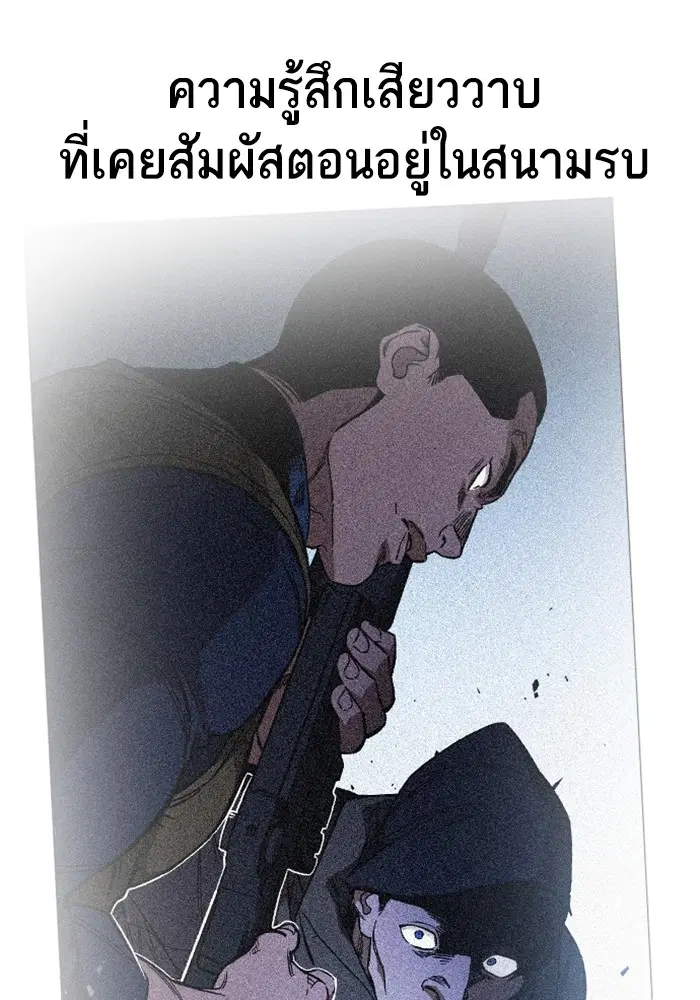 Study Group ตอนที่ 207 หน้า 81