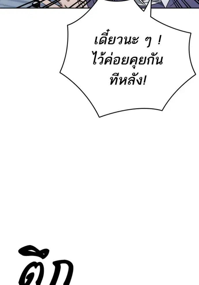 Study Group ตอนที่ 261 หน้า 70