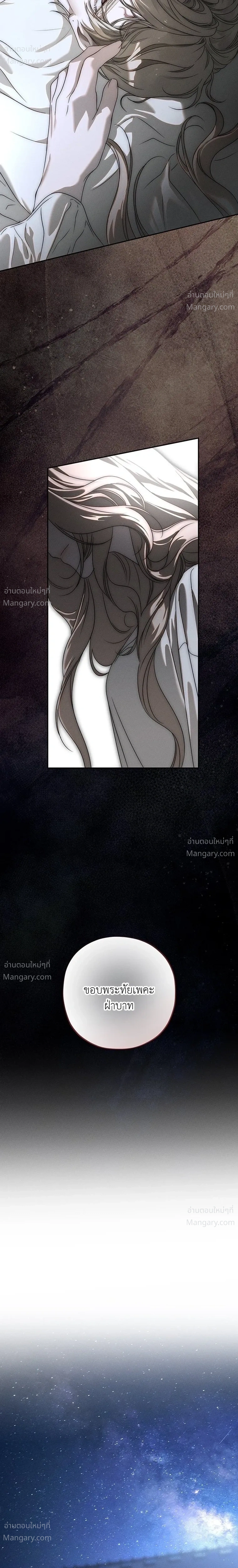 About Things That Haven’t Occurred Yet – แด่เรื่องราวที่ยังไม่เกิดขึ้น ตอนที่ 7 หน้า 30