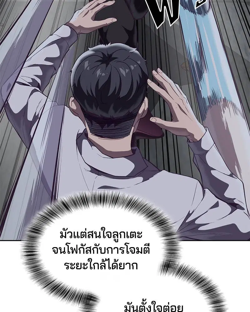 The Boy of Death ตอนที่ 104 หน้า 24