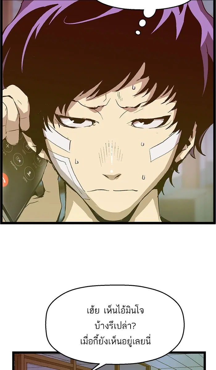 Weak Hero ตอนที่ 61 หน้า 31