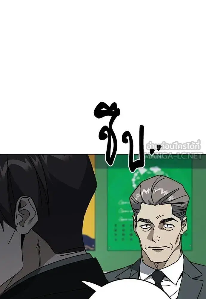 Study Group ตอนที่ 321 หน้า 83