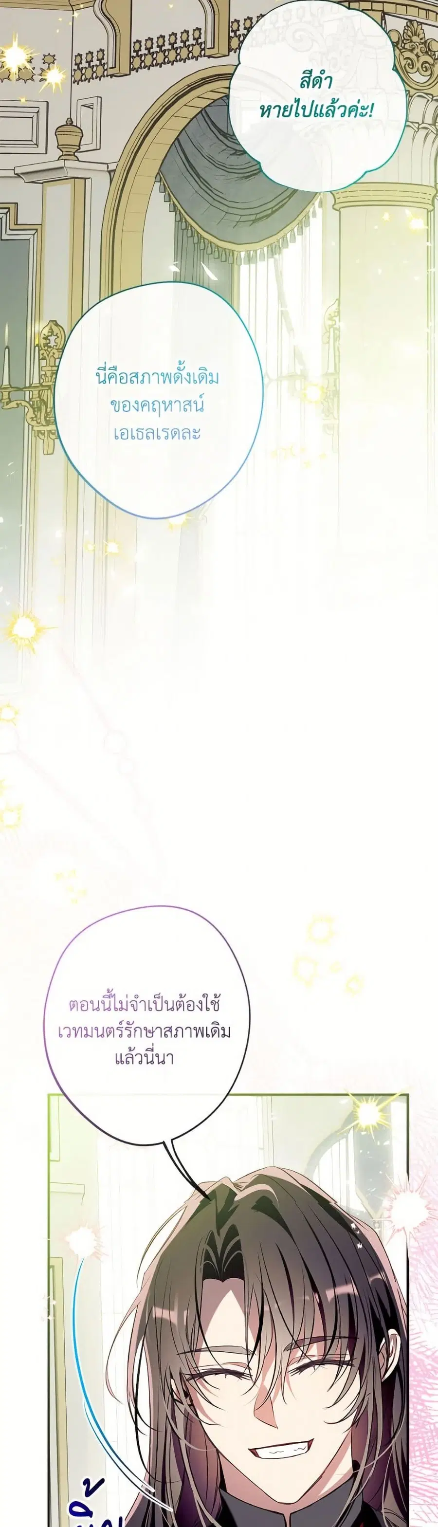 Can We Become a Family? ตอนที่ 150 หน้า 44