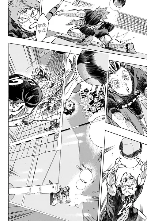 Haikyuu!! ตอนที่ 399 หน้า 11