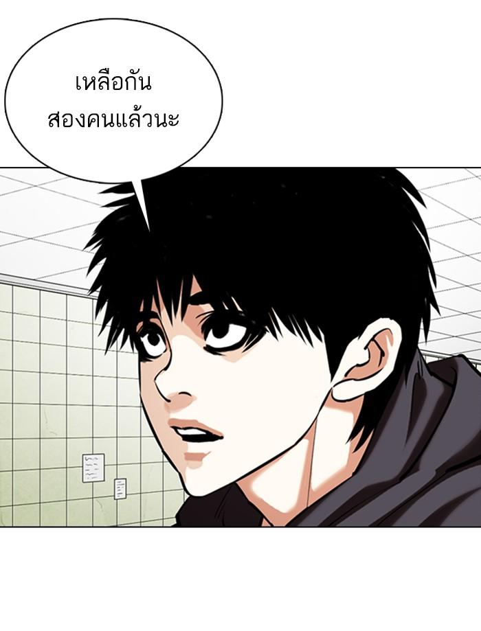 Lookism ตอนที่ 355 หน้า 71
