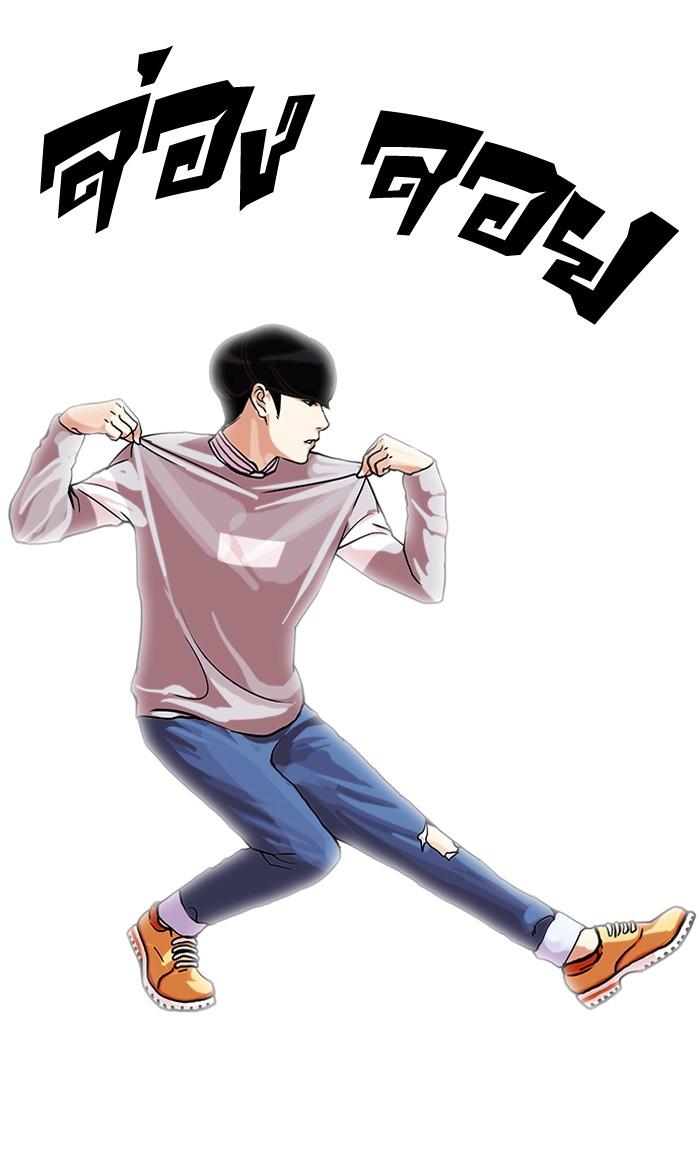 Lookism ตอนที่ 72 หน้า 27
