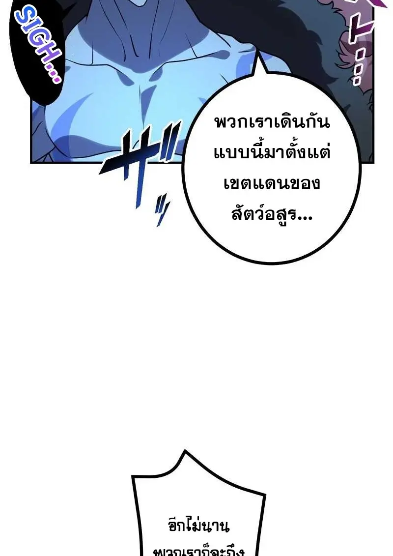 The Strongest Assassin Gets Transferred To Another World With His Whole Class ตอนที่ 58 หน้า 47