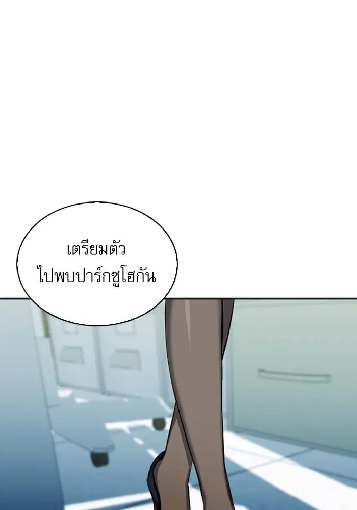 Seoul Station Druid ตอนที่ 19 หน้า 149