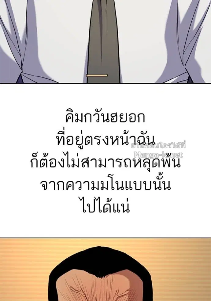 Reborn Rich ตอนที่ 62 หน้า 39