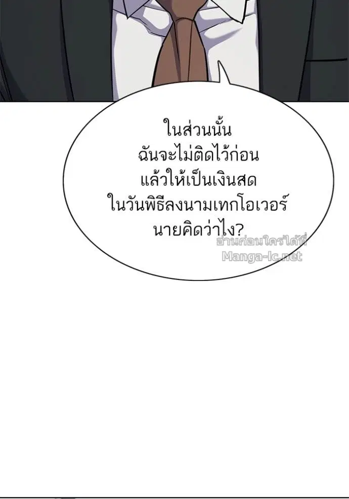 Reborn Rich ตอนที่ 152 หน้า 114
