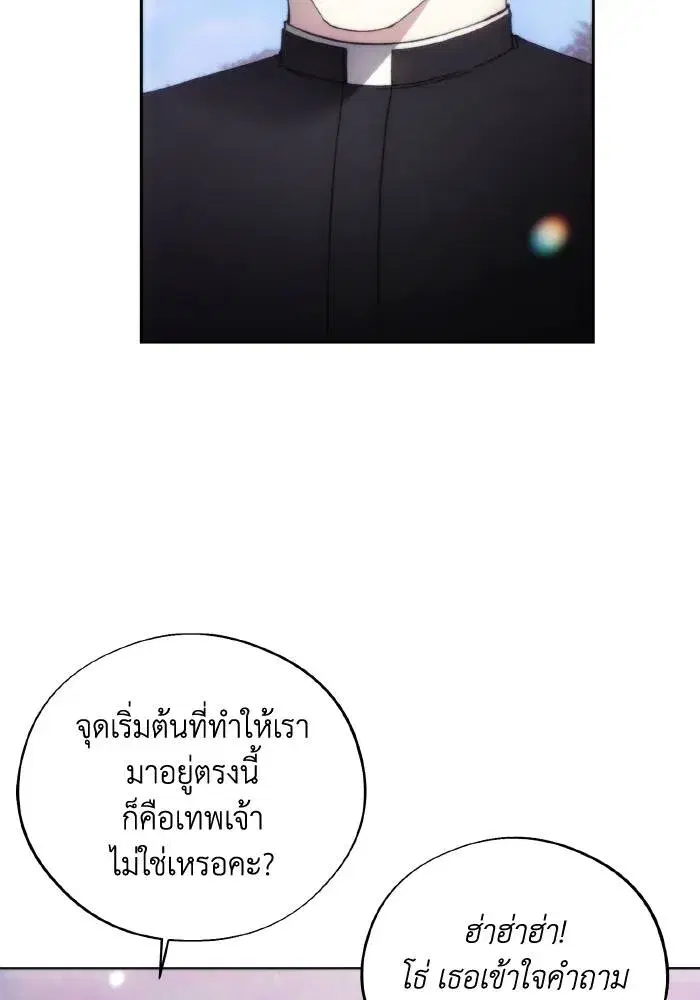 How to Live as a Villain ตอนที่ 93 หน้า 5