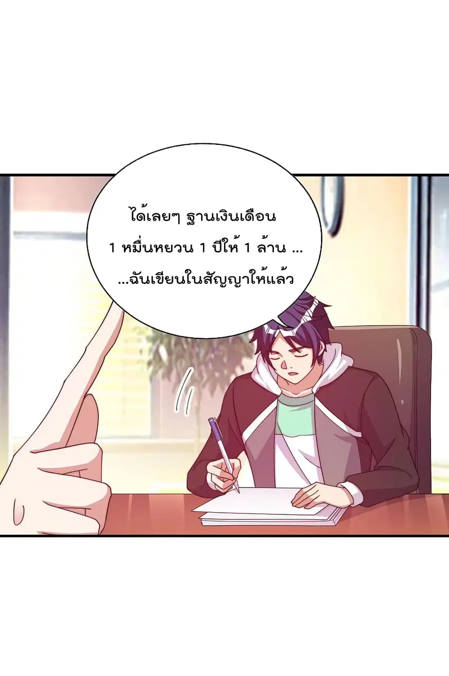 I am The Richest in The World ตอนที่ 273 หน้า 19