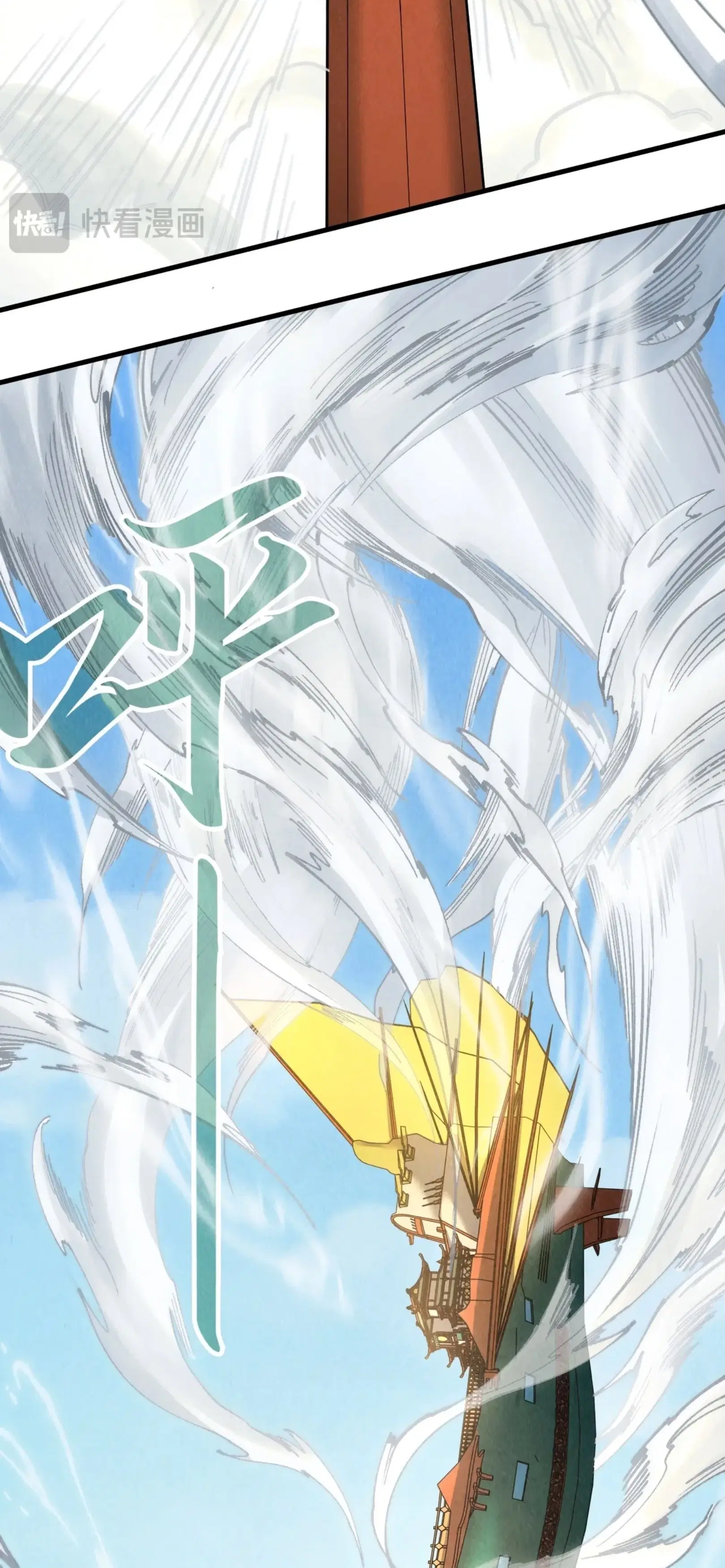 The Eternal Supreme ตอนที่ 214 หน้า 32