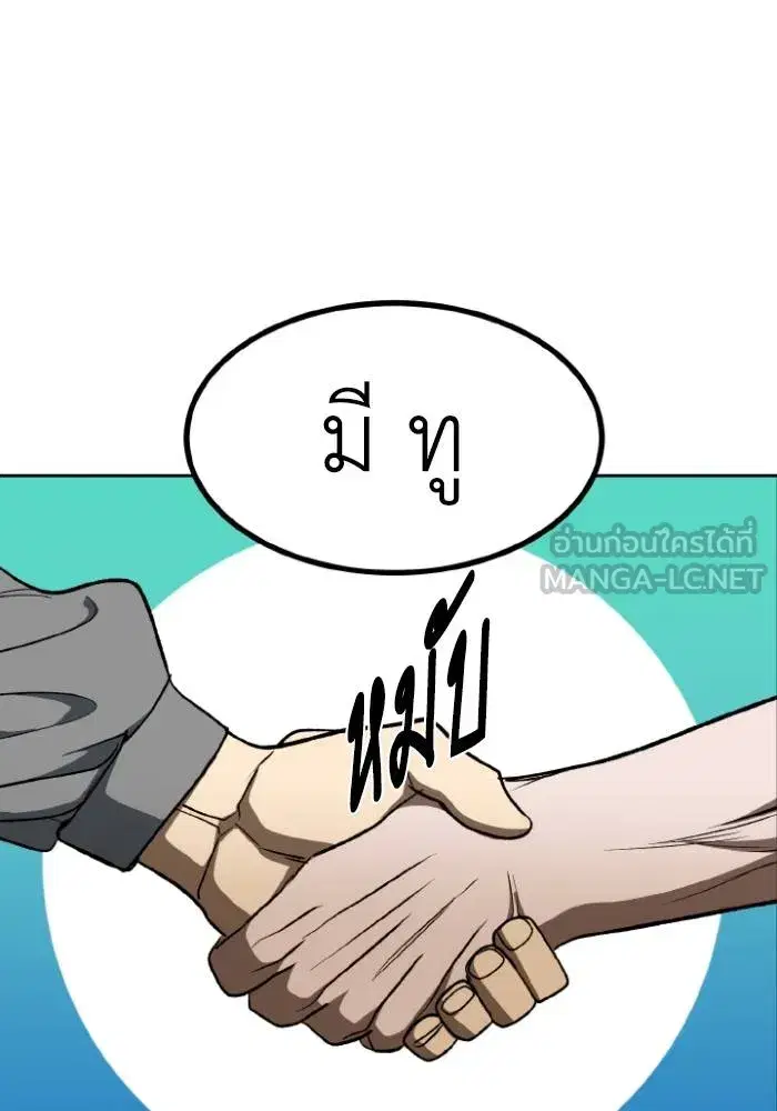 King of the Octagon ตอนที่ 119 หน้า 27