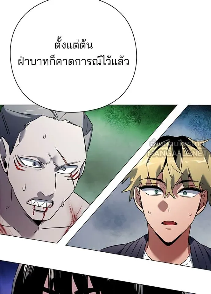 Night of the Ogre ตอนที่ 82 หน้า 133