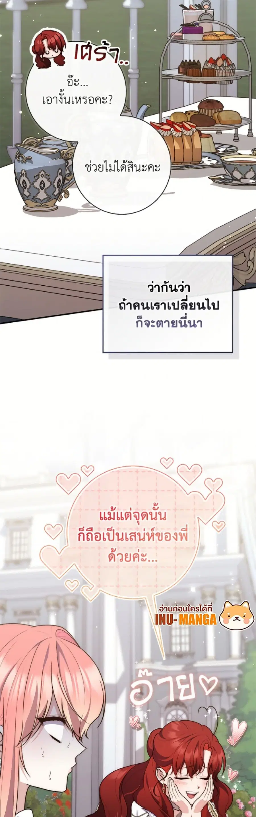 Fortune-Telling Lady ตอนที่ 131 หน้า 6