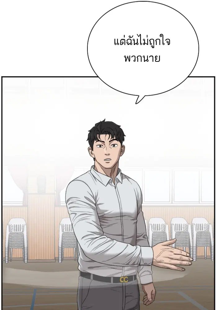 Bad Guy ตอนที่ 25 หน้า 130