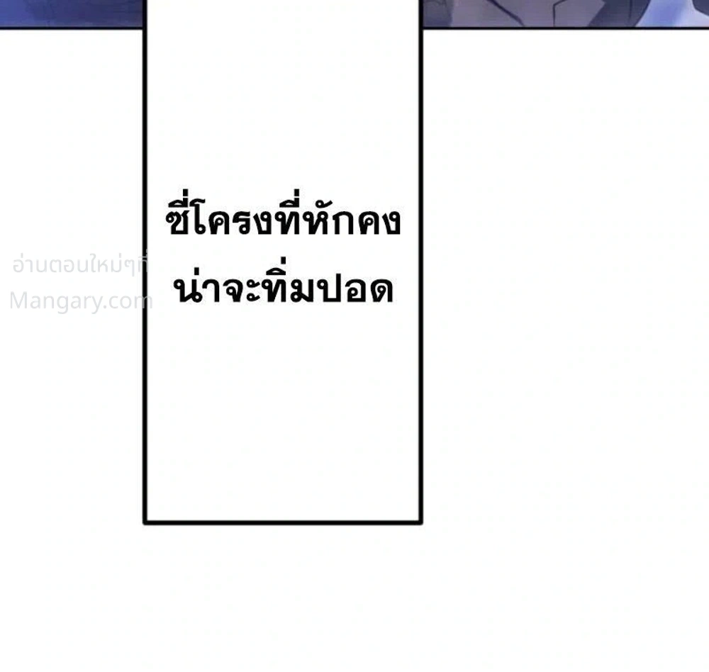 Mr. War: The Ultimate Ex-Soldier – มิสเตอร์วอร์: อดีตทหารที่แข็งแกร่งที่สุด ตอนที่ 12 หน้า 2