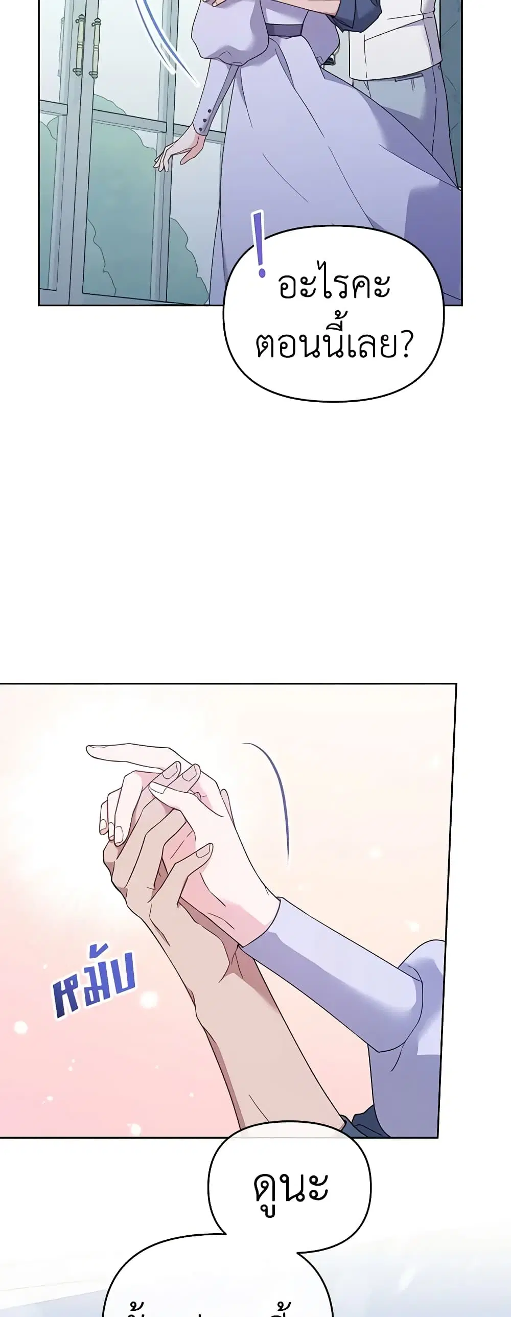 What It Means to Be You ตอนที่ 18 หน้า 38
