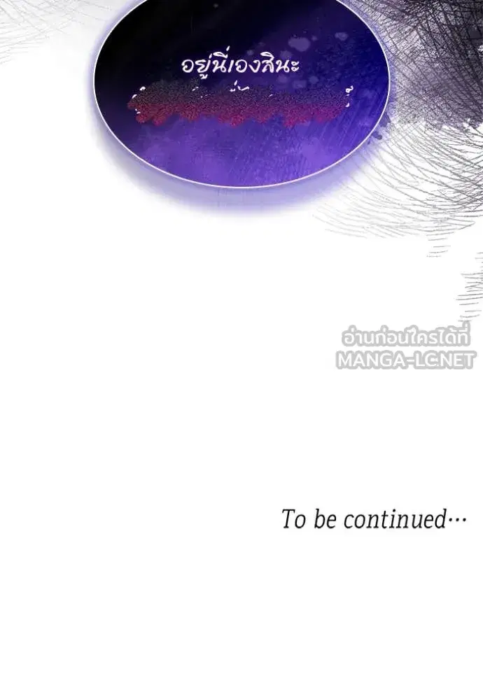 I Am the Queen in This Life ตอนที่ 191 หน้า 193