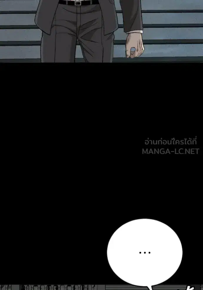 Bad Guy ตอนที่ 274 หน้า 67