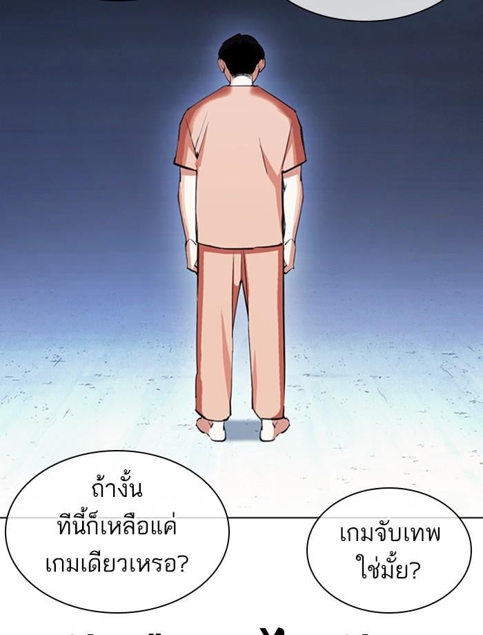 Lookism ตอนที่ 383 หน้า 39